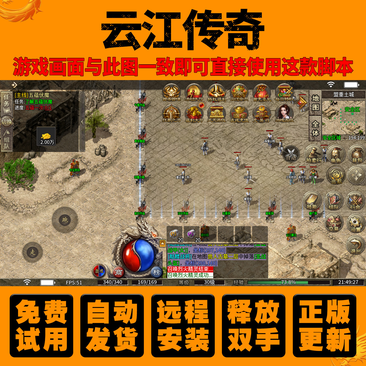 云江传奇辅助复古围边传奇手游