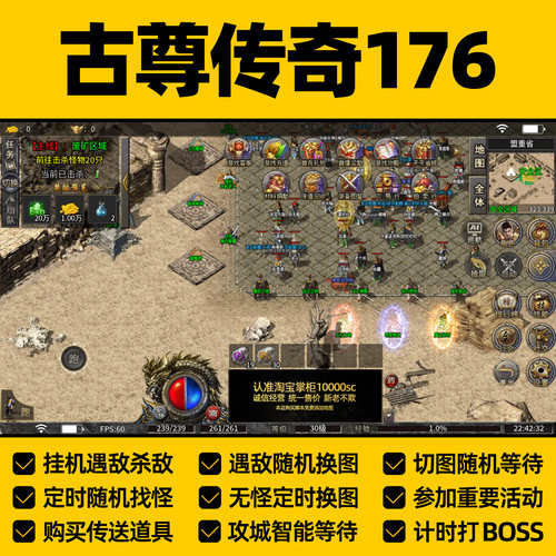 古尊传奇176脚本 复古三职业挂机辅助 自动发货