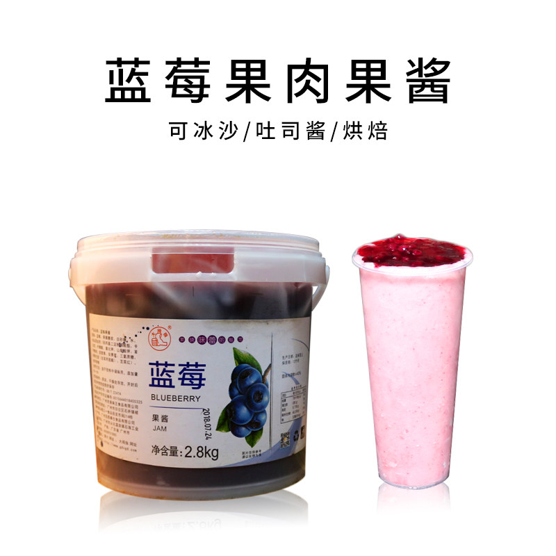 蓝莓百香果口味含果肉果酱冰沙奶昔甜品店配料早餐吐司酱开盖即食