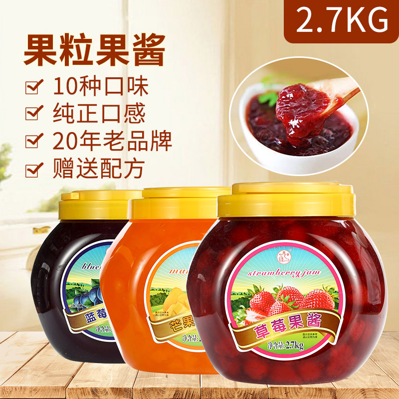 草莓果酱酱料大拇指奶茶专用原料 东惠果味酱 沙冰刨冰专用原酱,咖啡/麦片/冲饮,冲饮果汁,淘宝优惠券,粉丝福利购,淘宝优惠卷