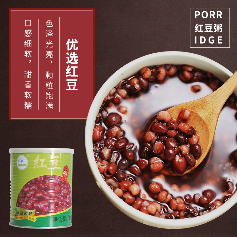 免煮即食天聪红豆糖蜜豆奶茶店专用配料 甜品红豆罐头商家用950g,粮油调味/速食/干货/烘焙,红豆,淘宝优惠券,粉丝福利购,淘宝优惠卷