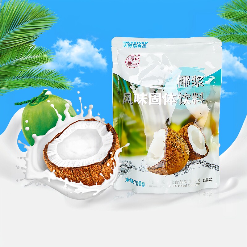 大拇指椰浆粉生椰拿铁杨枝甘露椰奶椰子粉奶茶店商用奶茶原料700G