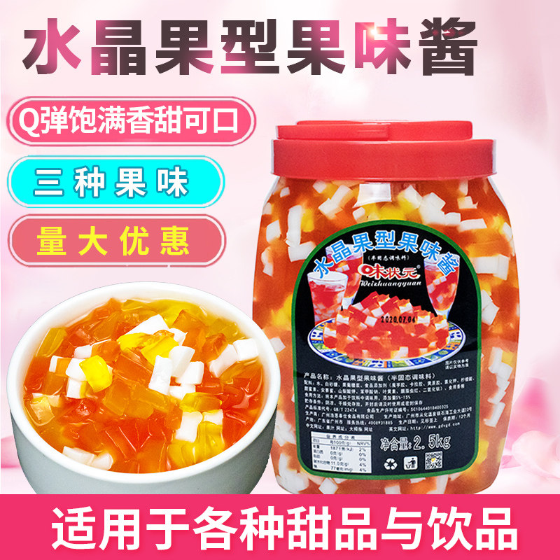 味状元椰果条三色水晶椰果2.8kg彩色桶袋装果粒肉奶茶店原料包邮