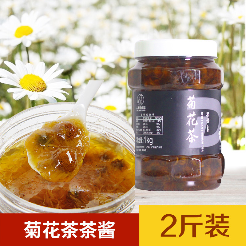 大拇指菊花茶浆1000g冲饮菊花果肉饮料茶酱果酱奶茶店专用原配料
