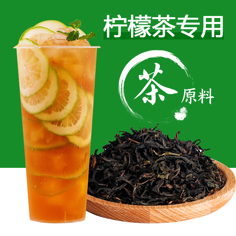 凤凰单丛鸭屎香乌龙袋水果奶茶店