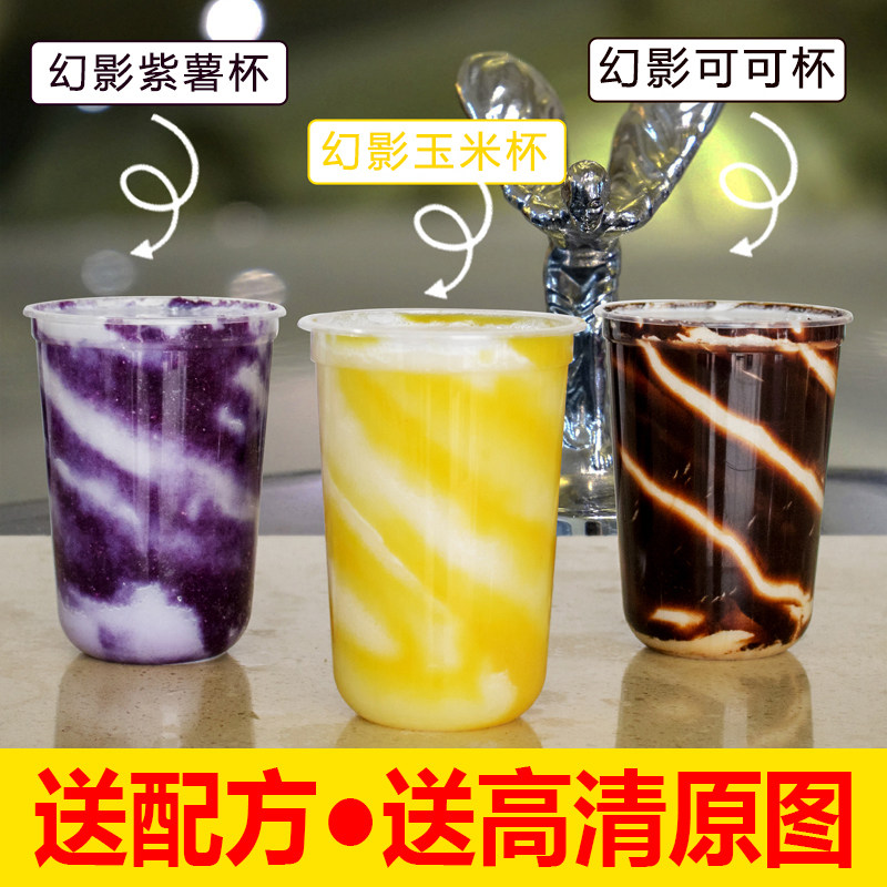 大拇指网红新品紫薯抹茶粉脏脏杯燕麦牛奶可可粉冲饮品奶茶店原料