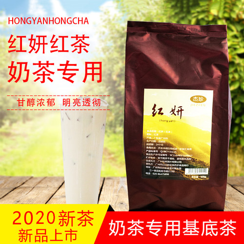 红妍红茶奶茶店专用500g阿萨姆