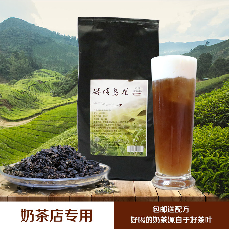 台湾碳培乌龙茶 炭烧乌龙茶叶 贡茶皇茶乌龙奶盖茶奶茶店专用原料