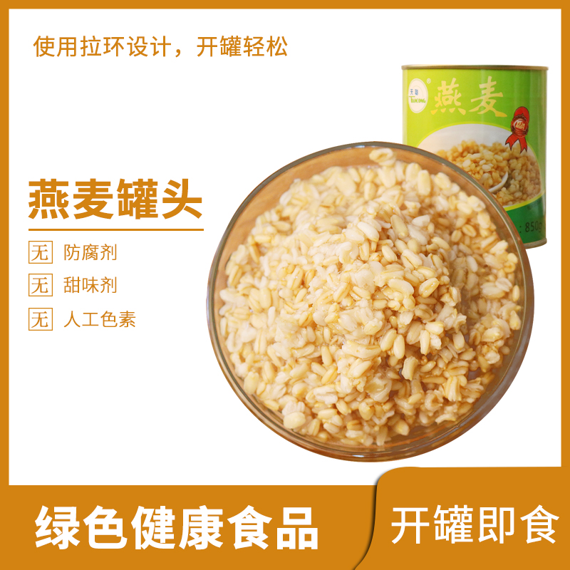 天聪燕麦早餐粗粮罐头家用方便速食姜撞奶饮料糖水熟食奶茶店专用