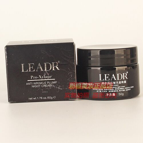 LEADR玻色因抗皱充盈晚霜 补水滋润嫩肤淡纹护肤夜间呵护面霜正品