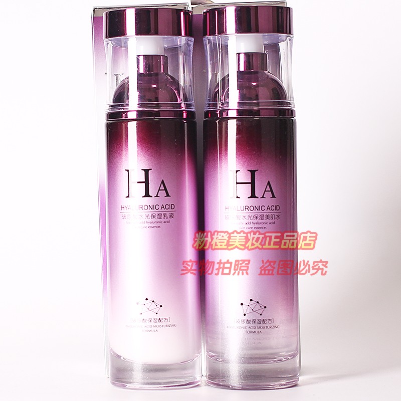 姿唯雅黛玻尿酸2件套保湿乳美肌水 HA时光冻龄秋冬补水护肤化妆品