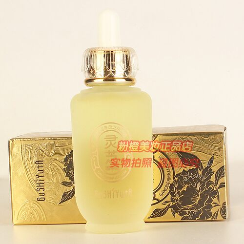 GUSHIYUTA故事与她灵芝精华油高奢润养灵芝精华油正品50ml