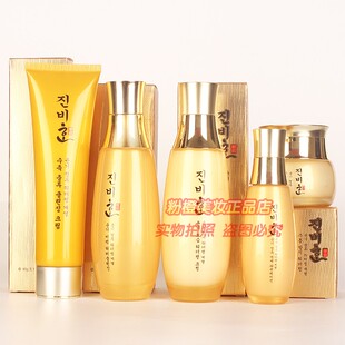 珍妃护肤化妆品套装水韵清透补水东阳市佳人日化专柜正品5件套