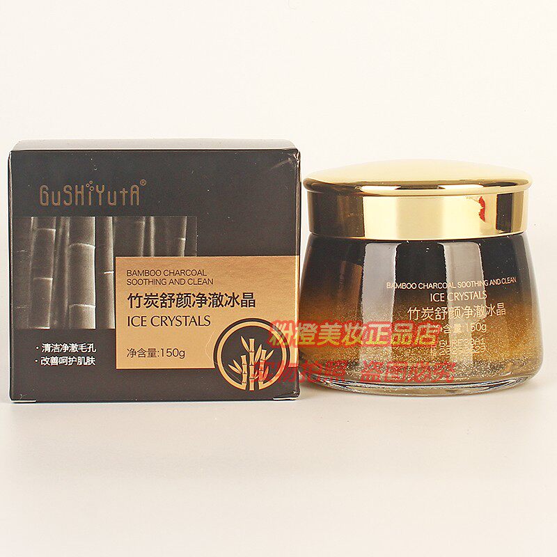 GUSHIYUTA竹炭舒颜净澈水晶 清洁啫喱水嫩肌肤护肤化妆品150g