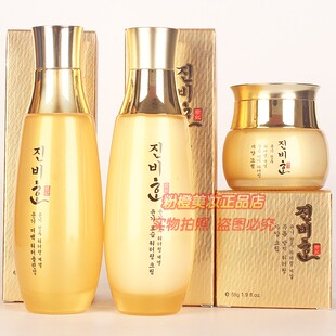 珍妃水韵清透补水套装东阳市佳人日化护肤化妆品柔肤水乳液3件套