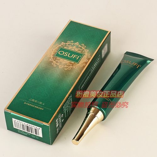OSUFI欧束菲鱼子酱多肽抗皱眼部精华正品男女淡纹眼霜眼精华30g