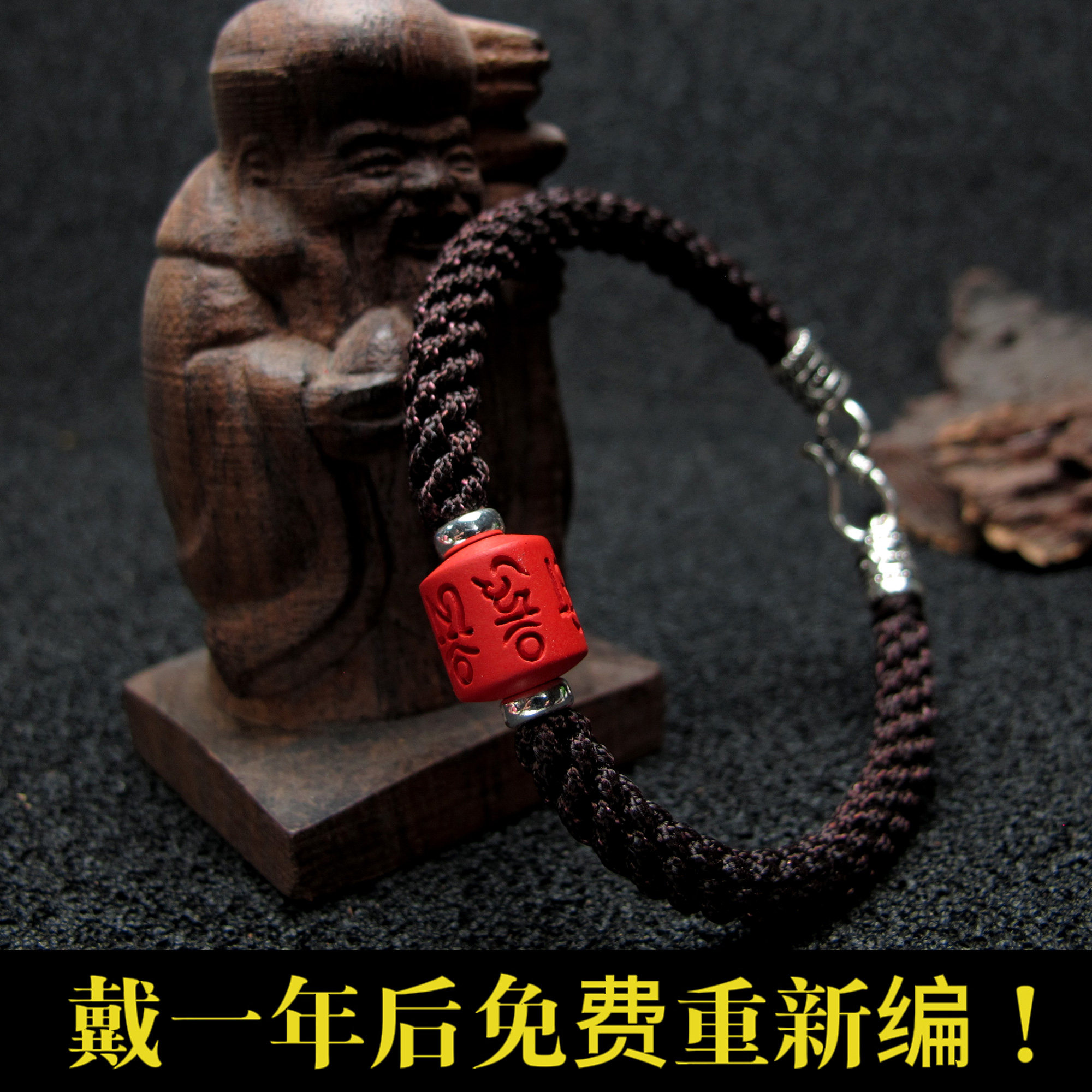 六字真言朱砂转运珠咖啡绳6mm