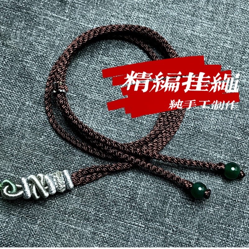 绳结纪手工编织定制高端翡翠吊坠挂绳项链绳男女挂件绳蜜蜡绳调节