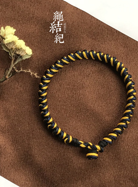 绳结纪定制手工编织黑蓝黄手链