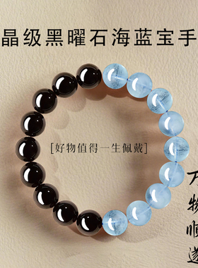 黑曜石海蓝宝手串男女士同款本命年招财转运佛珠天然水晶情侣手链
