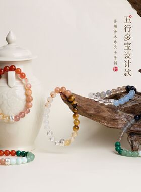 五行手串设计款能量藏银路路通多宝金木水火土多宝玛瑙水晶手链