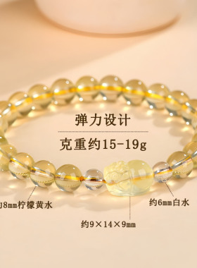 寺庙同款柠檬黄水貔貅手链女仿天然水晶招财聚福手链女友生日礼物
