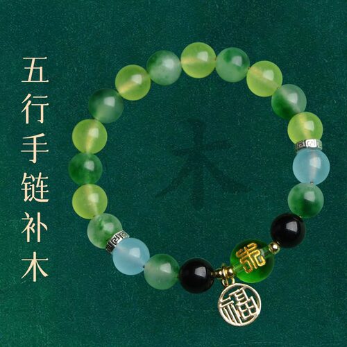 五行补金木水火土手串五行平衡手链男女款天然水晶手串黑曜石手链