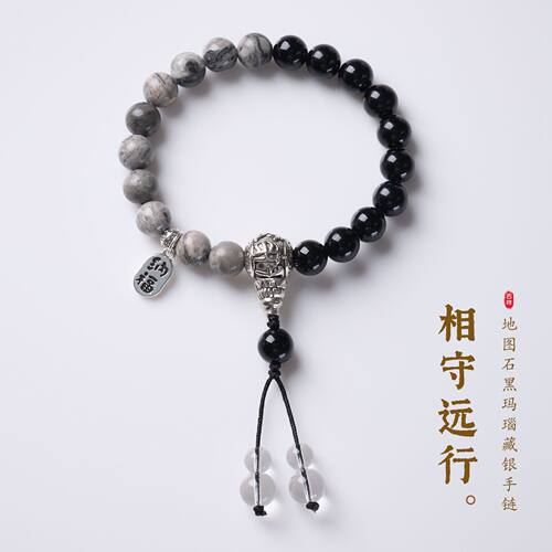 寺庙同款天然黑玛瑙地图石定情信物手链中式共赴山海情侣手串