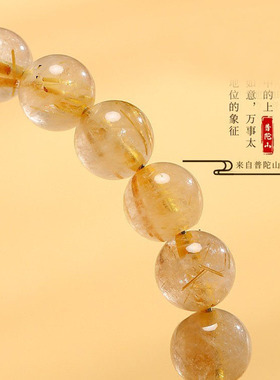 仿金发晶手串女小众设计新款黄水晶草莓晶好运手链女款串珠手饰女