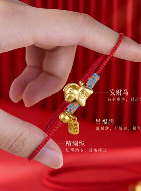 2026马年手工编织本命年红绳新年好运红色手绳手链手串礼物