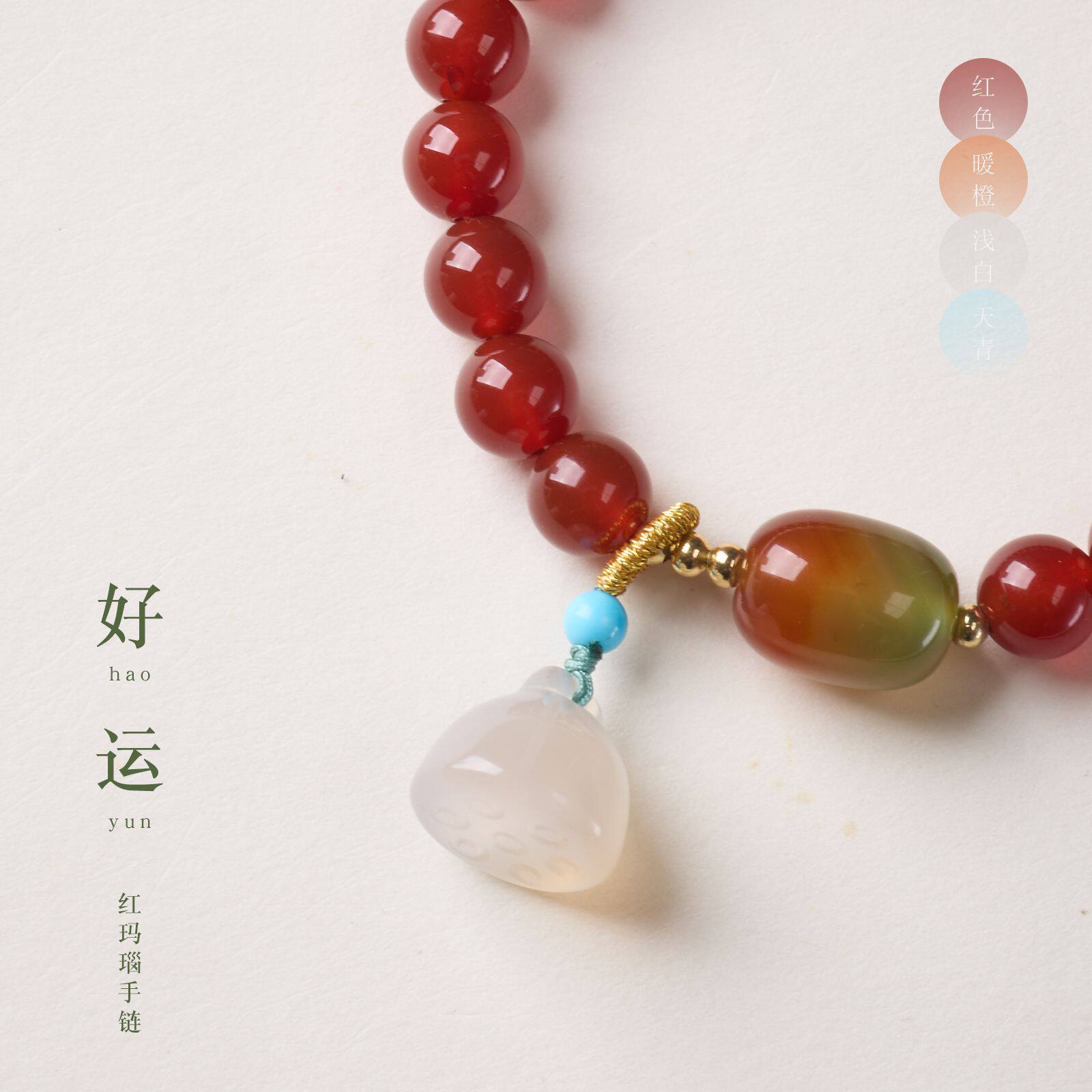 天然红玛瑙串珠手链女国潮好运白玉髓莲蓬吊坠手串送朋友礼物