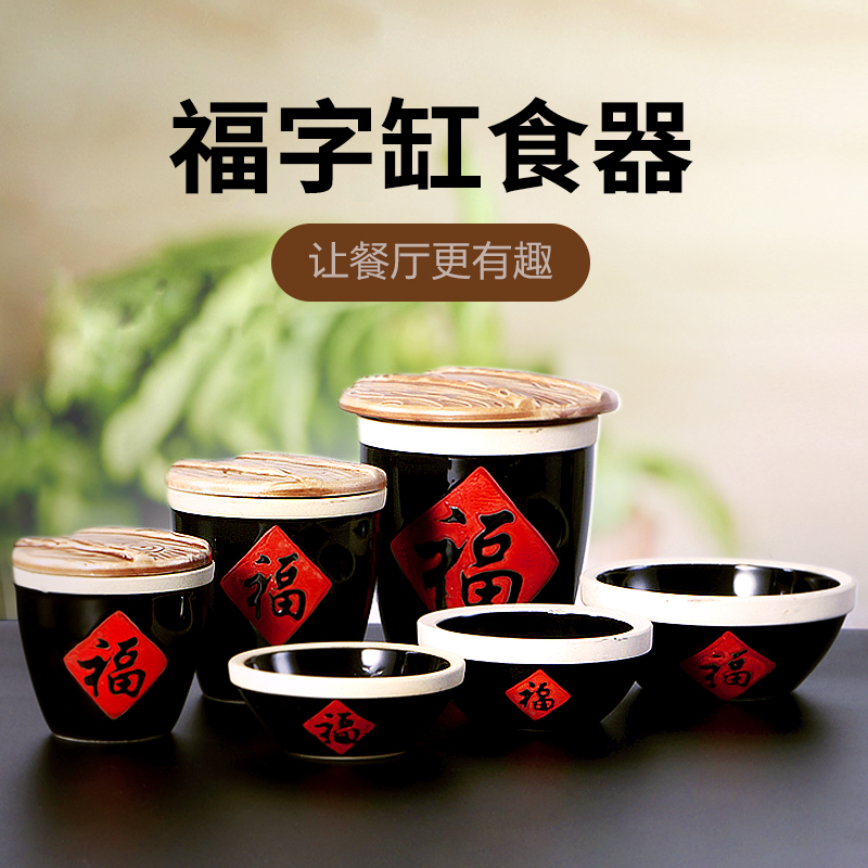 福字陶瓷瓶调味罐复古福字缸刺身装饰小水缸老式带盖盐砵辣椒油罐