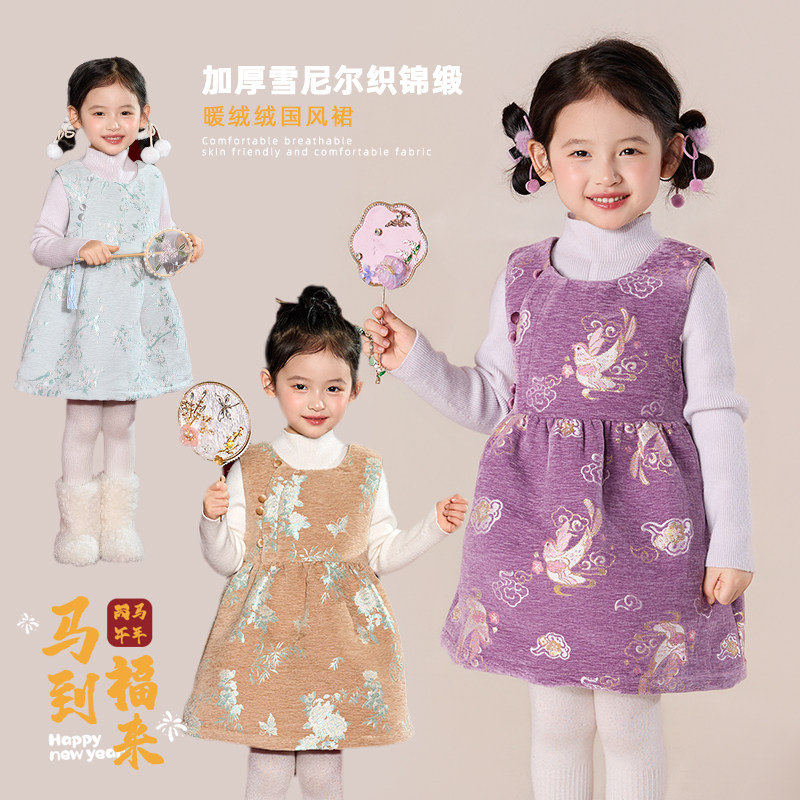 糯米丸子童装女童新中式背心裙2025冬款儿童提花加厚国风拜年服,童装/婴儿装/亲子装,汉服,淘宝优惠券,粉丝福利购,淘宝优惠卷