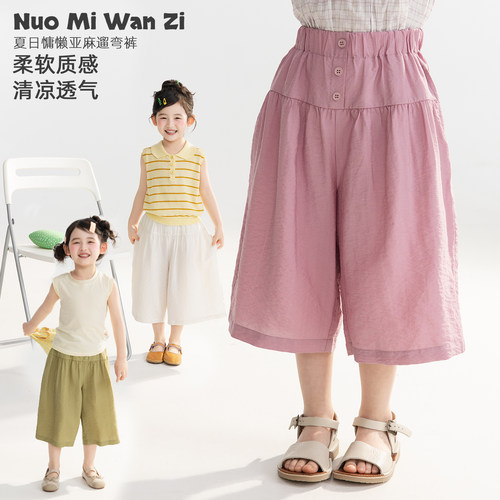 糯米丸子女童夏款天亚麻弯刀裤薄款2026新款日系慵懒风阔腿裤透气