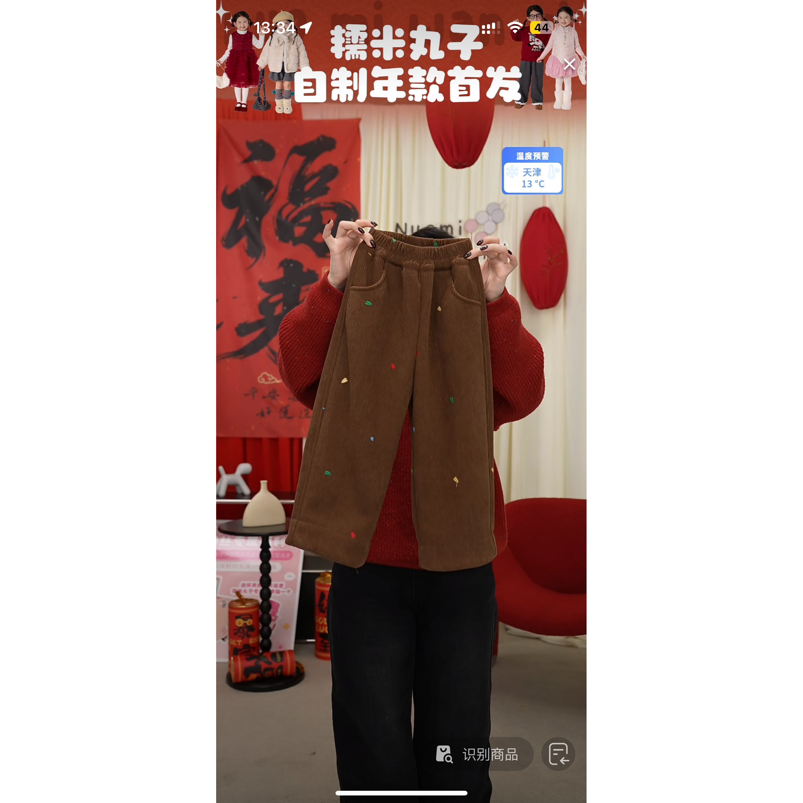 糯米丸子童装女童灯芯绒长裤2025冬款儿童百搭刺绣加绒休闲裤子,童装/婴儿装/亲子装,裤子,淘宝优惠券,粉丝福利购,淘宝优惠卷