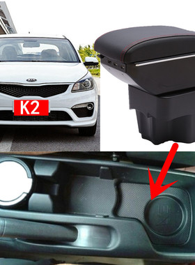 起亚K2扶手箱2015年K2改装配件老款k2中央免打孔专用手扶箱储物盒