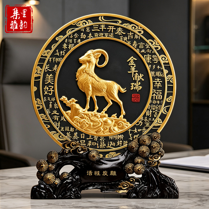 2027新年生肖羊年礼品吉祥物装饰摆件