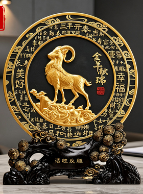 2027新年生肖羊年礼品吉祥物纪念品三羊开泰摆件年会伴手礼工艺品
