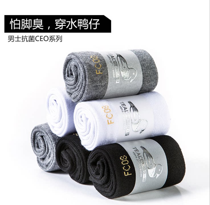 teal保暖加厚男士礼盒装长棉袜