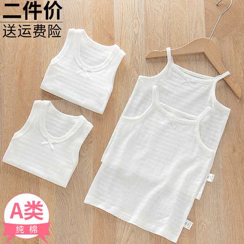 2件装纯棉白色吊带背心女童大码