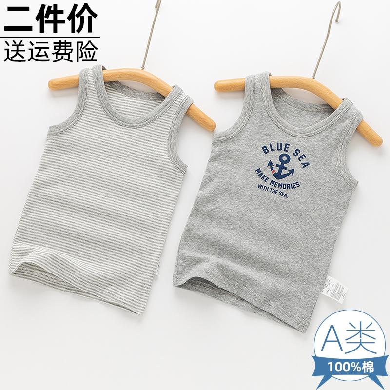 儿童男孩宝宝纯棉打底背心汗衫