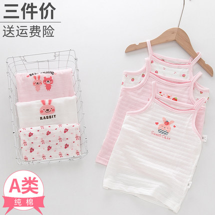 夏季女童薄款纯棉吊带小背心a类女孩宝宝打底衫内搭内衣家居睡衣