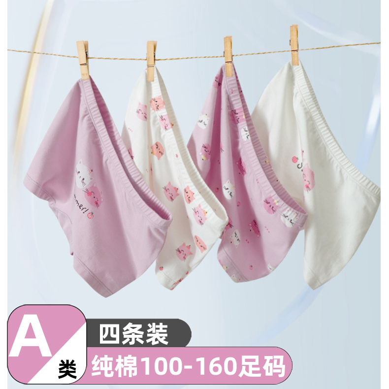 4条女童纯棉平角内裤女生a类短裤