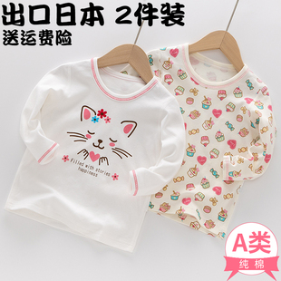 2件儿童纯棉a类内衣女孩宝宝秋衣打底衫柔软棉毛衫睡衣上衣