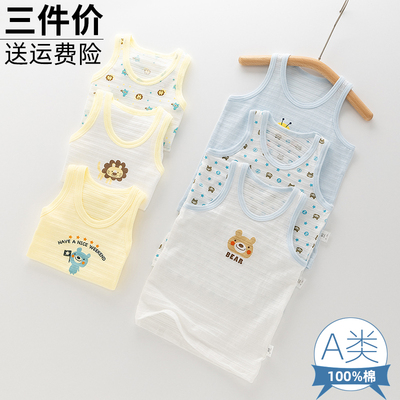 儿童纯棉竹节棉薄款背心男童宝宝