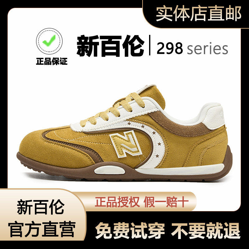新百伦2026爆款德训板鞋新款秋冬百搭时尚平底运动鞋休闲鞋子女款,流行男鞋,时尚休闲鞋,淘宝优惠券,粉丝福利购,淘宝优惠卷