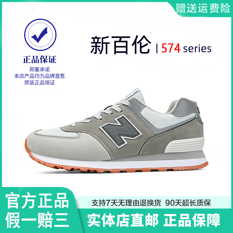 新百伦运动鞋男春夏574潮鞋男鞋休闲N字情侣跑步鞋女鞋,运动鞋new,跑步鞋,淘宝优惠券,粉丝福利购,淘宝优惠卷