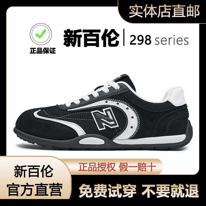 新百伦2026新款冬季百搭板鞋爆款时尚休闲平底运动德训鞋情侣同款,流行男鞋,时尚休闲鞋,淘宝优惠券,粉丝福利购,淘宝优惠卷
