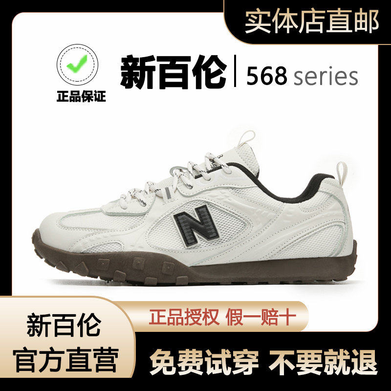 新百伦2026秋冬经典百搭时尚运动鞋板鞋平底轻便男鞋软底跑步鞋,流行男鞋,时尚休闲鞋,淘宝优惠券,粉丝福利购,淘宝优惠卷