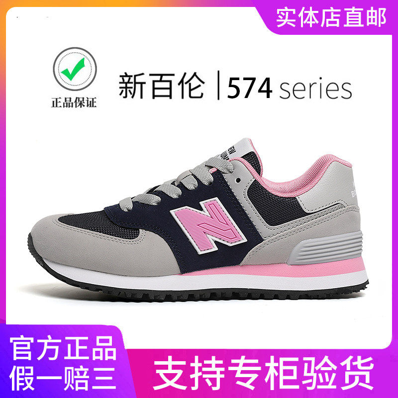 女鞋子新百伦2025秋冬款574女士休闲跑步运动旅游鞋N字鞋,运动鞋new,老爹鞋,淘宝优惠券,粉丝福利购,淘宝优惠卷